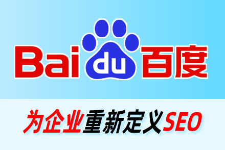 搜索引擎seo关键词优化